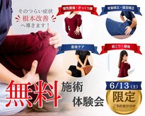 あおば整体院 フレスポ春日井店