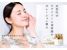 《ミニセット付き☆》高濃度エクソソーム導入&骨格小顔ケア¥15,000→¥14,000