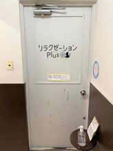 リラクゼーションプラス(Plus+)/駅からお店まで