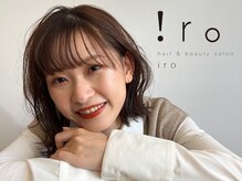 イロ(iro)の雰囲気（お客様の目元に似合うデザインをご提案致します♪）