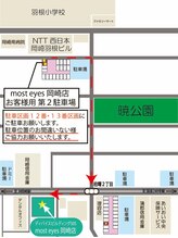 モストアイズ 岡崎店(most eyes)/【駐車場のご案内】第２駐車場