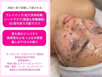 リラクゼーションアンドビューティーボヌール(BONHENR)/大人気☆ハイドロジェリーマスク