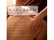 ズーズー(zzz)の雰囲気（＜オーダーメイド制＞身体を支える下半身～頭の先まで全身ケア◎）