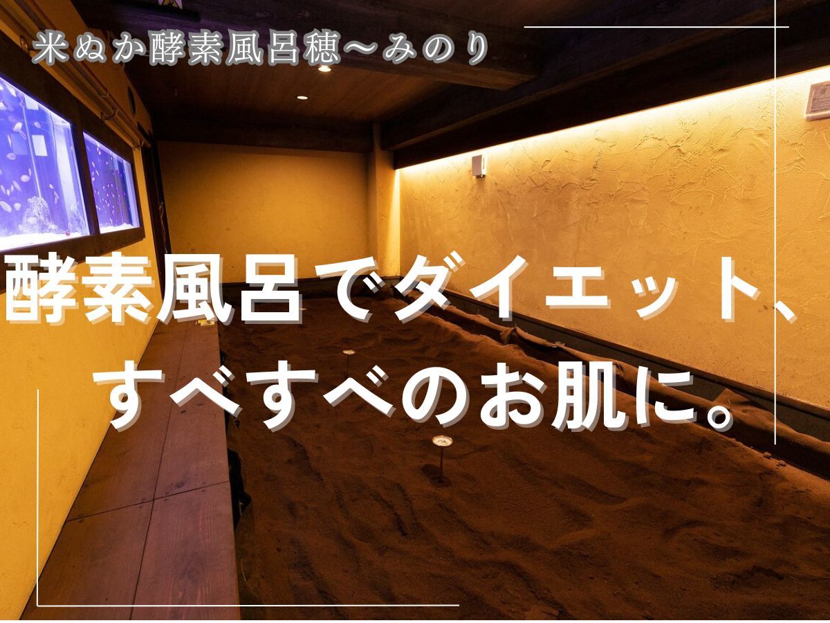 穂(みのり)｜ホットペッパービューティー