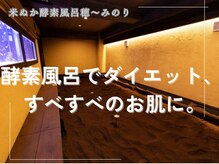 穂(みのり)