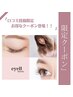 《口コミ投稿者様限定》アイブロウ[メイク無し]＆潤いまつ毛パーマ