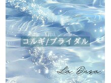 ラ ドゥーサ(La Dusa)/韓国コルギ/ブライダルコース