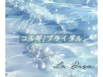 ラ ドゥーサ(La Dusa)/韓国コルギ/ブライダルコース