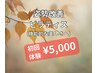 【姿勢改善ピラティス】 姿勢を改善したい方はこちら¥10000→¥5000