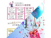 ナーズ(NAZ)の雰囲気（1周年記念くじ×肌管理！お得に満足いくコースを★）