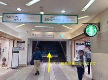 本格小顔コルギサロンミピマム町田店/町田東口～サロン 順路ご案内１