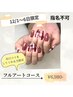 口コミ投稿くれる方のみ【12/1～6日限定】フルアート¥6,980★指名不可