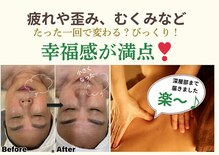 けんらくリラクゼーション