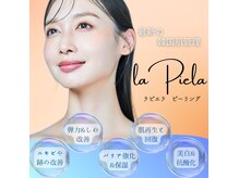 ハロー ハロー 三好店の雰囲気(韓国発スキンケア発想の優しいピーリングケア♪)