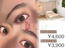 美人ヶ丘 三軒茶屋