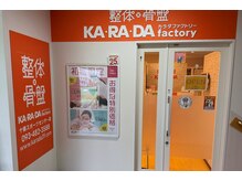 カラダファクトリー 十條スポーツセンター店/店頭写真
