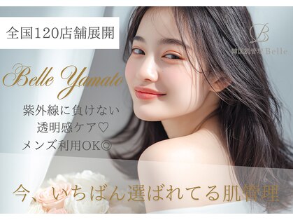 ベル 大和(Belle)の写真