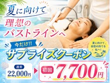 美人バスト 北千住店