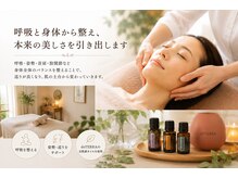 レアマナワ(LeaManawa)の雰囲気（呼吸と身体から整え、本来の美しさを引き出します）