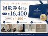 ダンブランシュサンダ回数券｜ホワイトニング4日分【三田市最安】1日￥4100