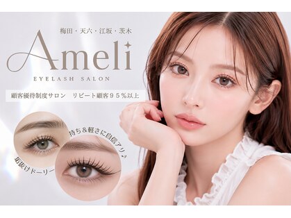 Ameli 茨木 ダブルフラット/マツエク/まつ毛パーマの写真