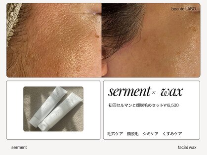 ボーテラボ 大宮(beaute LABO)の写真