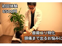 エクステンド鍼灸整体院(extend鍼灸整体院)