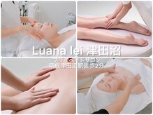 ポーラ ルアナレイ津田沼(POLA Luana lei)