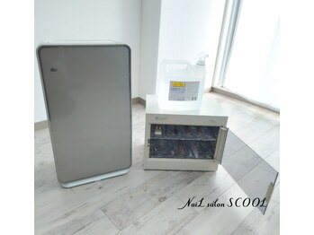 スクール(SCOOL)/コロナ対策万全