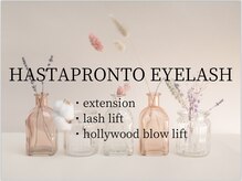 アスタプロント アイラッシュ