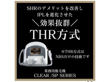 ビープランニング(B-PLANNING.)/【トップクラス 国産器THR方式】
