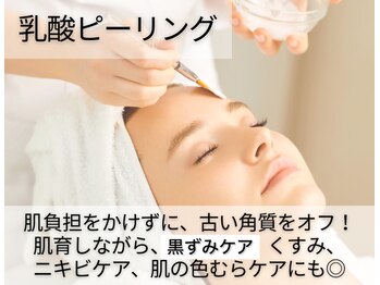 トリニエンス 南流山店/ハーブピーリング/肌育ピール