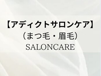 アイラッシュ リップル(Eyelash ripplu)/サロンケア（まつ毛・眉毛）