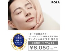 ポーラ 上通店(POLA)