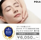 ポーラ 上通店(POLA)