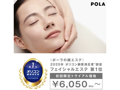 ポーラ 上通店(POLA)の写真