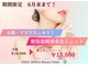 ココセンガビューティークリニック 恵比寿(COCO SENGA Beauty-Clinic)の写真