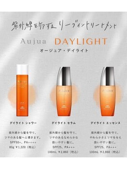 ネオビューティー(Neo beauty)/オージュア デイライト