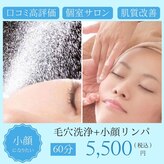 マイボーテヴィラ 関内(my beaute villa)