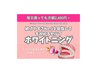 【1ヶ月】ホワイトニング