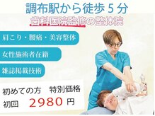 しじみ整体ラボ