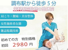 しじみ整体ラボ