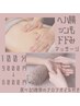 選べるアロマオイルで♪腸もみ、ハンドヘッドマッサージ100分 9500円→8000円