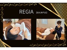 レイジア デイスパ 松本(DaySpa)
