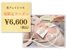 【夏の紫外線対策！】光フェイシャル半額～8/31まで☆彡