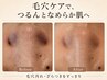 【オプション】毛穴・ニキビ・ごわつき・くすみに効く角質ケア ¥2,500