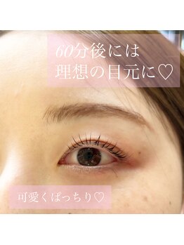 メル アイラッシュ(mer eyelash)/まつ毛パーマ