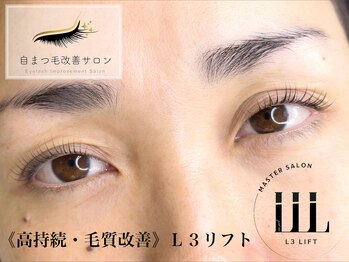 ウィンクルム(VINCULUM)/毛質改善/L3リフトパーマ