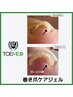 【全員・フット】新技術（両足親指２本) ￥7000→6000