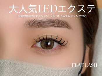 ファシア 大宮店(FAXIA)/持ちの良さ◎LEDエクステ